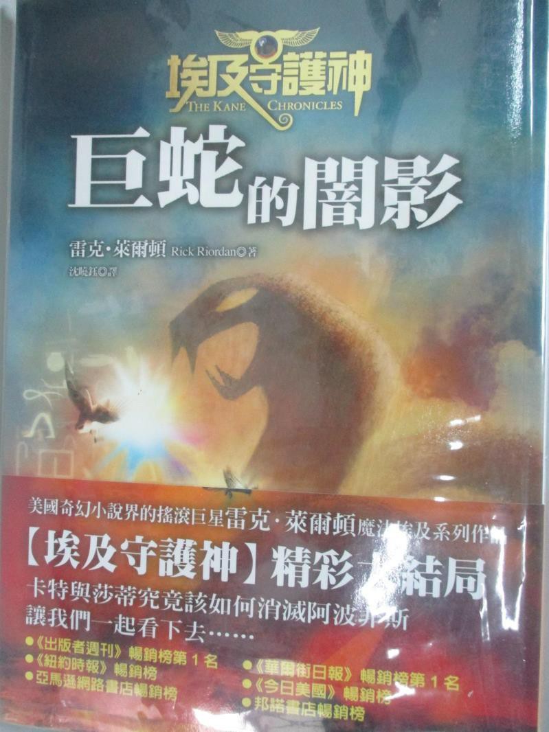 埃及守護神3 拍賣 評價與ptt熱推商品 21年6月 飛比價格