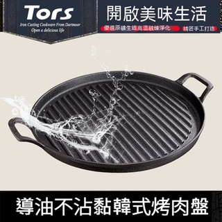 【歐歐選物】雙耳條紋圓型鑄鐵煎盤 無塗層不粘燒烤 鐵燒烤盤瓦斯爐電磁爐均可用