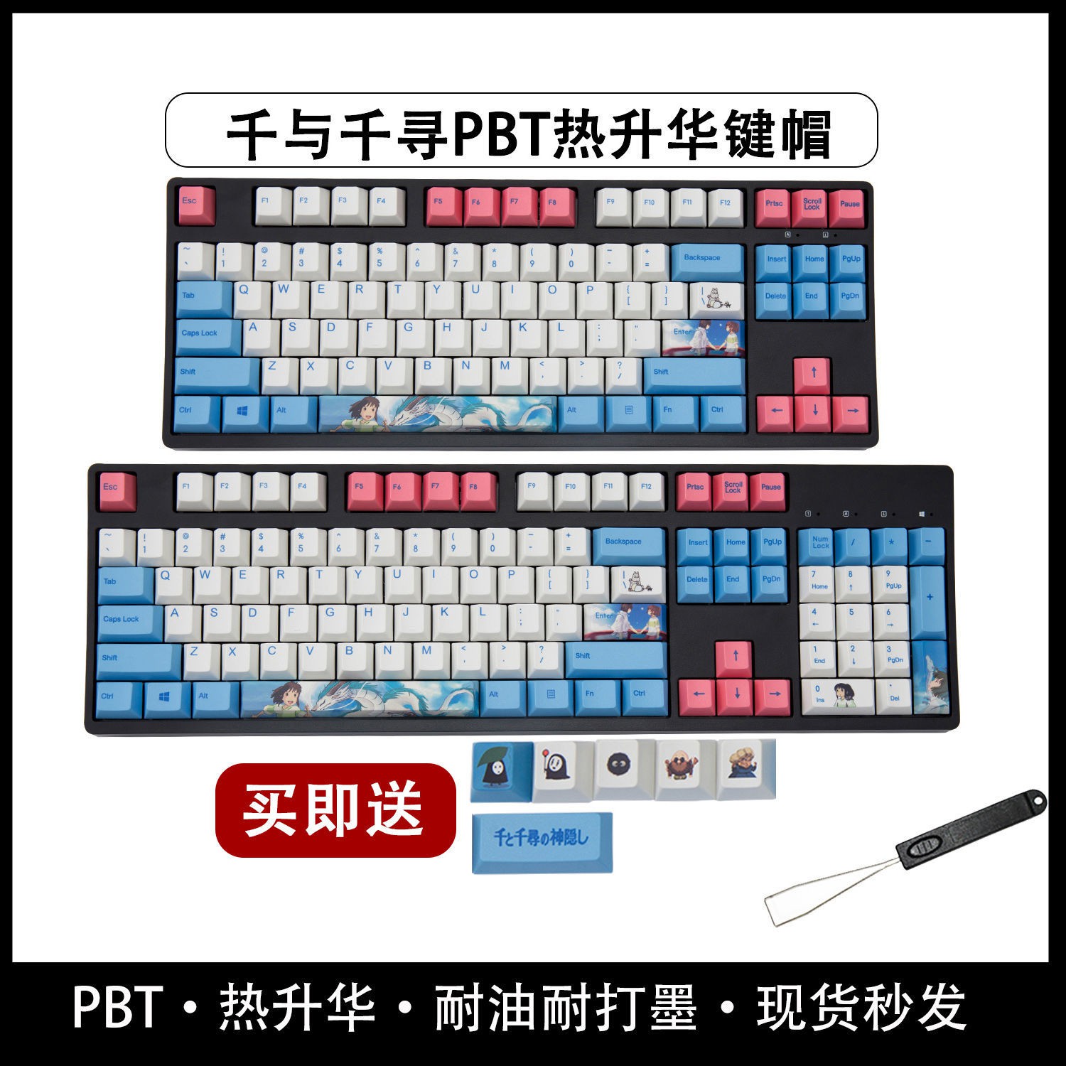 限時7折 單鍵帽 高斯千與千尋鍵帽pbt熱升華鍵帽mx8 0櫻桃mx3 0smx1 0杜伽 蝦皮購物