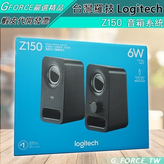 Logitech 羅技 Z150 多媒體揚聲器 電腦喇叭 音響【GForce台灣經銷】