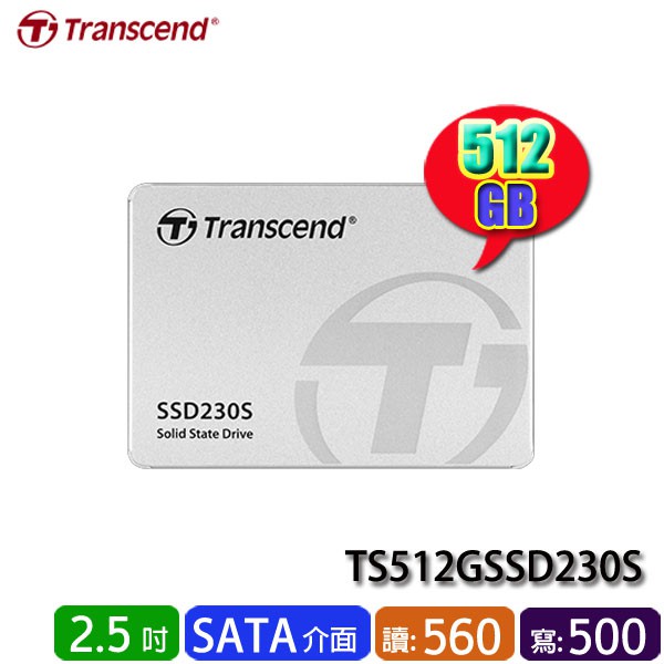 【3CTOWN】含稅 創見 SSD230S 512GB 512G SATA SSD固態硬碟(TS512GSSD230S)