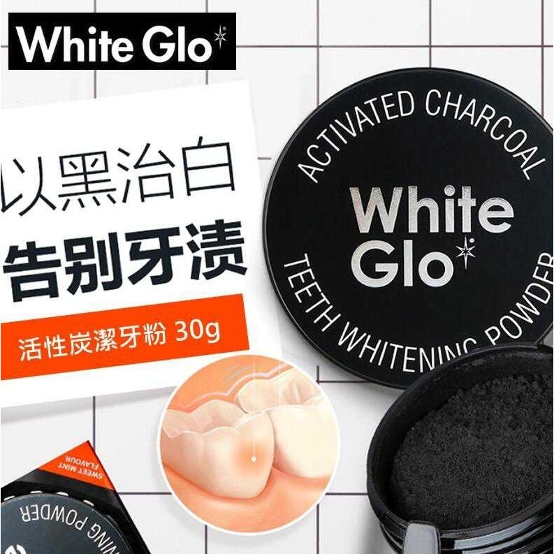 台灣現貨 附中標❤️澳洲🇦🇺代購---澳洲White Glo活性炭款潔牙粉(30g)