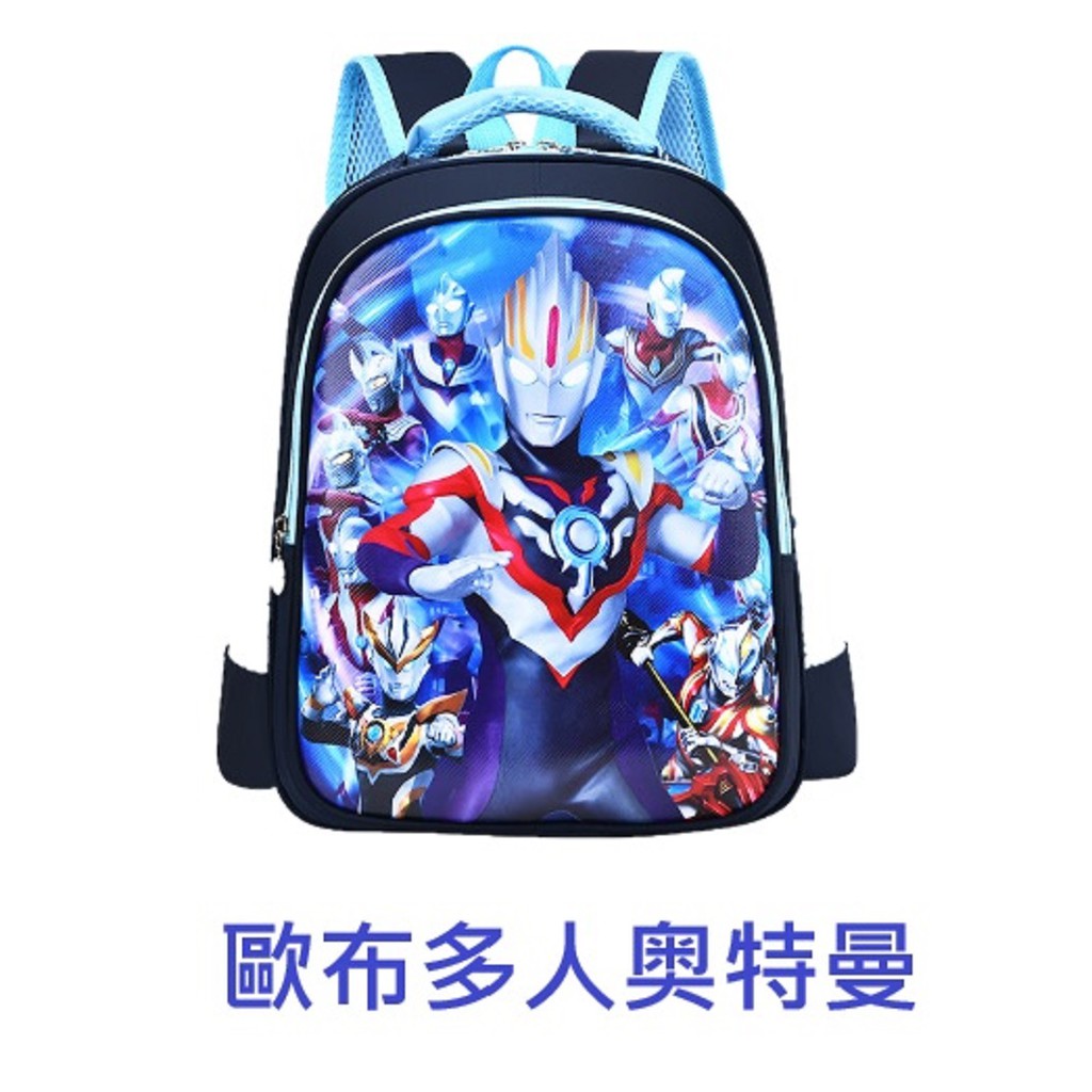 新上市幼兒款汪汪隊立大功/科幻銀河奧特曼卡通超人力霸王.奧特曼超人.怪獸超人.超人戰士.幼兒園中大班減負透氣男童書包兒童
