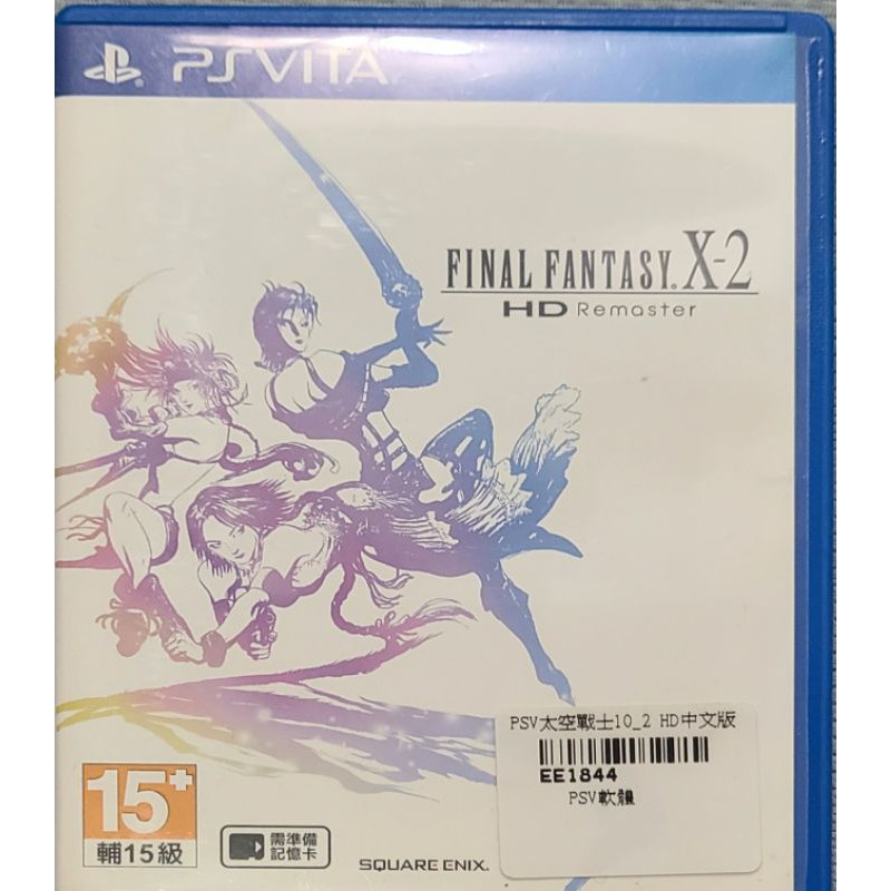 PSV Final Fantasy X-2 HD 中文 盒裝良品最終幻想 X-2 良品 PSVITA