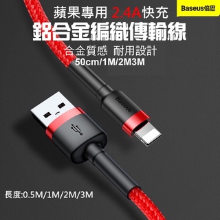 🇹🇼現貨 卡福樂 lightning傳輸線 type-c 充電線apple usb