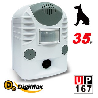 【樂樂生活精品】免運費 DigiMax UP-167 錄音式寵物行為訓練器 [ 紅外線感應 ] (請看關於我)