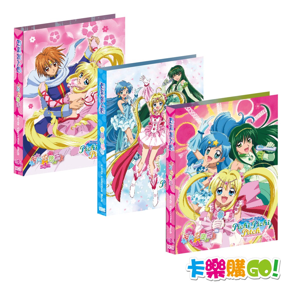 卡樂購 真珠美人魚收集卡冊珍藏卡冊系列商品6款分售 蝦皮購物