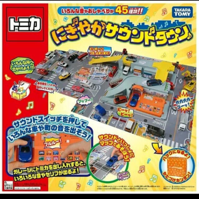 TOMICA 創意軌道 3D立體地圖有聲車站組