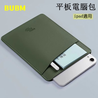 BUBM IPad皮套 內袋 平板電腦包 IPad air保護殼 聯想小新 小米5 Pro 華為matepad iPad