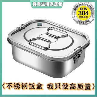 微波便當盒 分格便當盒 北歐分隔便當盒 加熱便當盒 分隔便當盒 日式便當盒 便當盒 餐盒304食品級不銹鋼蒸飯飯盒密封