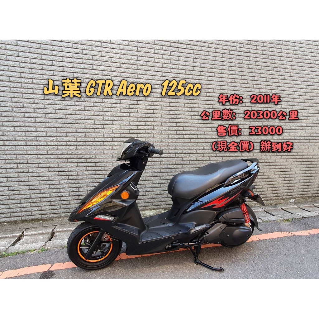 中古二手機車gtr Ptt討論與高評價商品 21年8月 飛比價格