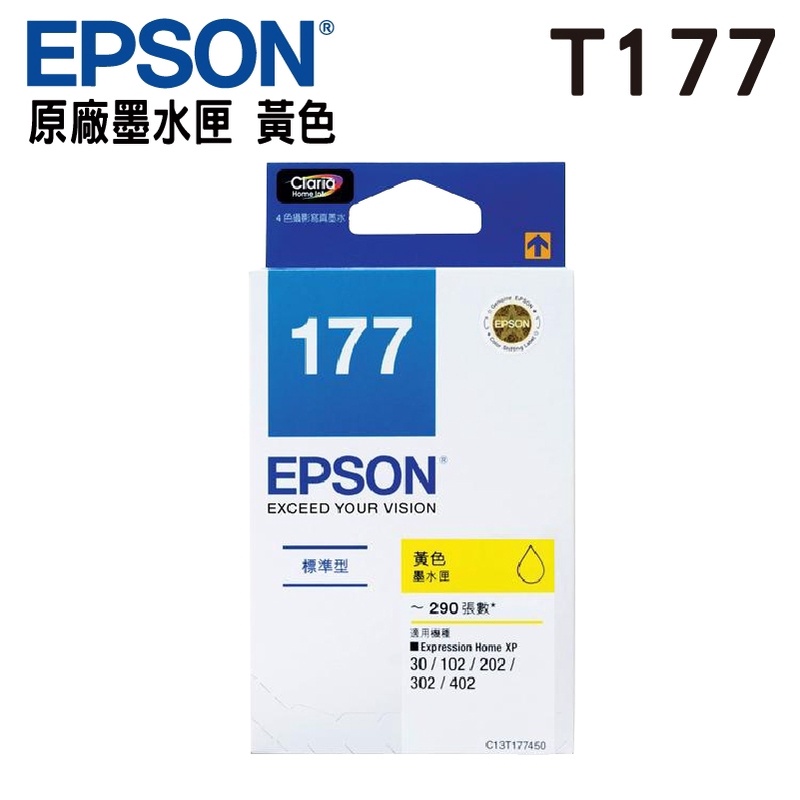 EPSON T177原廠墨水匣黃色
