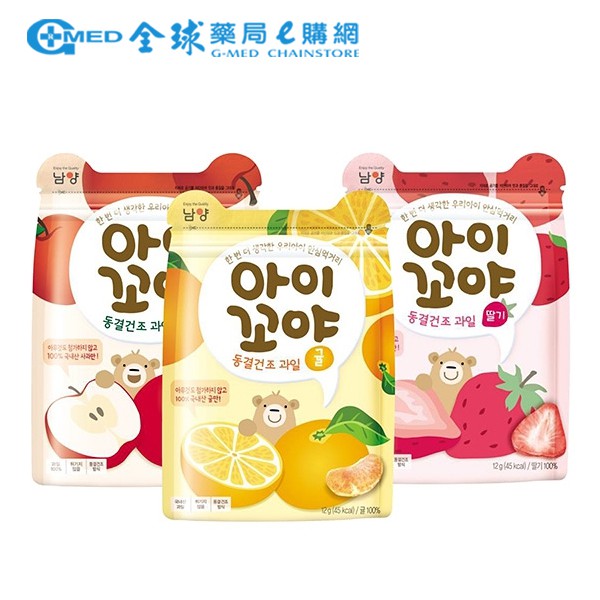 【南陽】冷凍乾燥水果12g (蘋果/橘子/草莓) ｜全球藥局