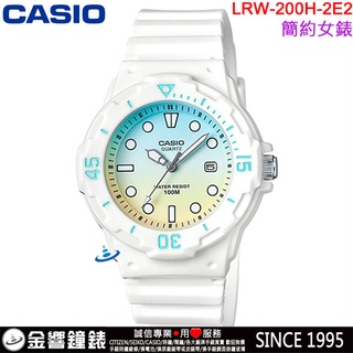 <金響鐘錶>預購,CASIO LRW-200H-2E2,公司貨,指針女錶,旋轉錶圈,日期,防水100,LRW-200H