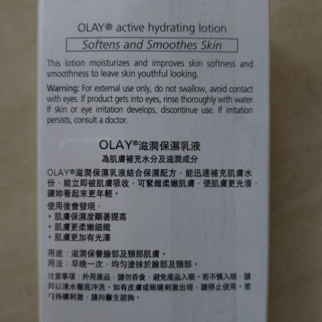 歐蕾olay 滋潤保濕乳液 滋潤保濕乳液 敏感性肌膚專用 蝦皮購物