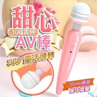 贈潤滑液 LILO｜甜心10段變頻｜AV按摩棒 USB AV按摩棒/櫻花粉 電動按摩棒 情趣用品 成人專區 震動AV棒