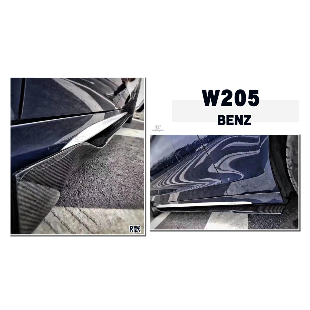小傑--全新 賓士 BENZ W205 R款 CARBON 卡夢 碳纖 側裙 定風翼 側群 空力套件 206.5公分