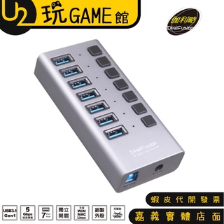 伽利略 PEC-HC707 USB3.1 Gen1 7埠 HUB 鋁合金 獨立開關 可支援Win11【U2玩GAME】