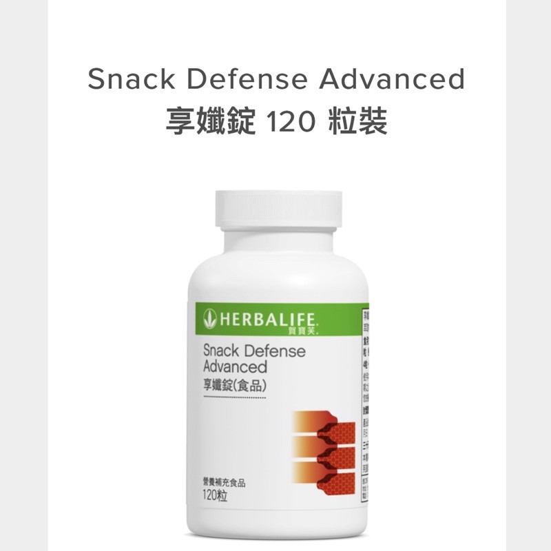 賀寶芙享孅錠100 公司貨 蝦皮購物