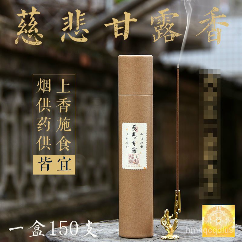 海濤法師配方上供下施 Ptt Dcard討論與高評價商品 2021年11月 飛比價格