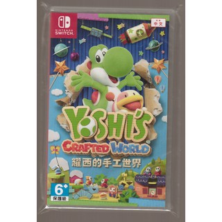 {瓜瓜皮}全新 NS Switch 遊戲 公司貨 中文版 耀西的手工世界(遊戲都能回收)