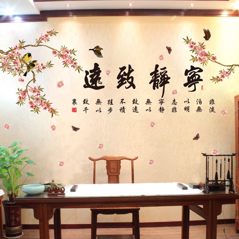 【Zooyoo壁貼】中國風書法寧靜致遠壁貼紙  房間裝飾