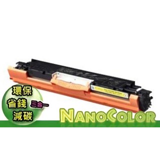 【NanoColor】CANON CRG329 CRG129 CRG729 環保碳粉匣 LBP7010 CBP7018