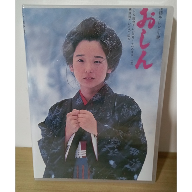 高清日劇 阿信 田中裕子 小林綾子 乙羽信子 泉品子 伊東四朗盒裝現貨台配國語發音中字 蝦皮購物
