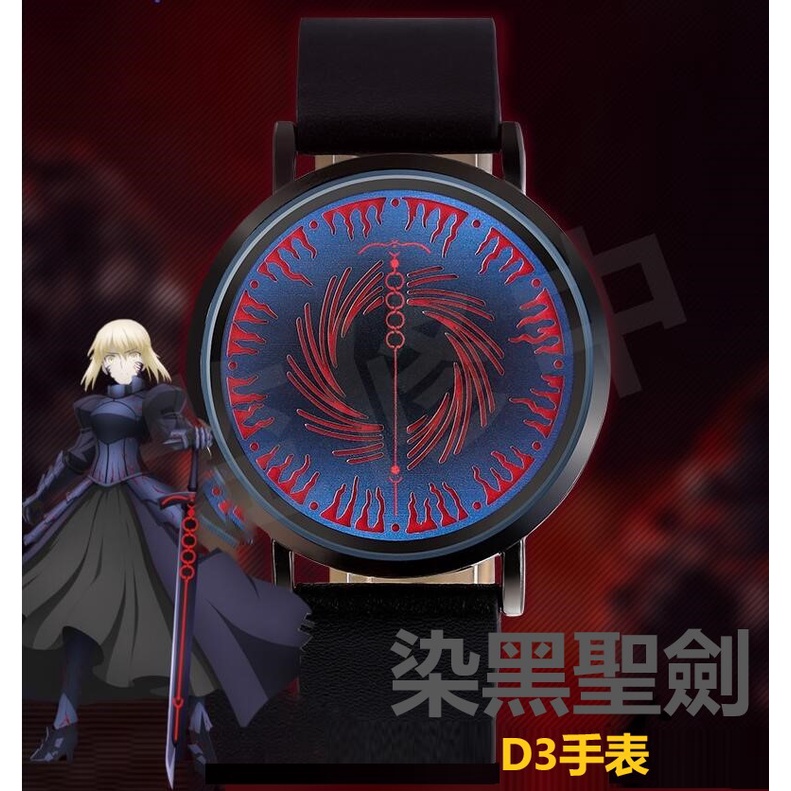 Fate手表 幸運石正版聯名動漫周邊 saber黑呆阿爾托利亞led触屏手表
