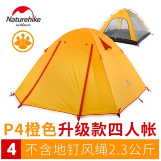 【阿翰出租】NatureHike NH P4 四人 雙層雙門帳篷 登山帳篷