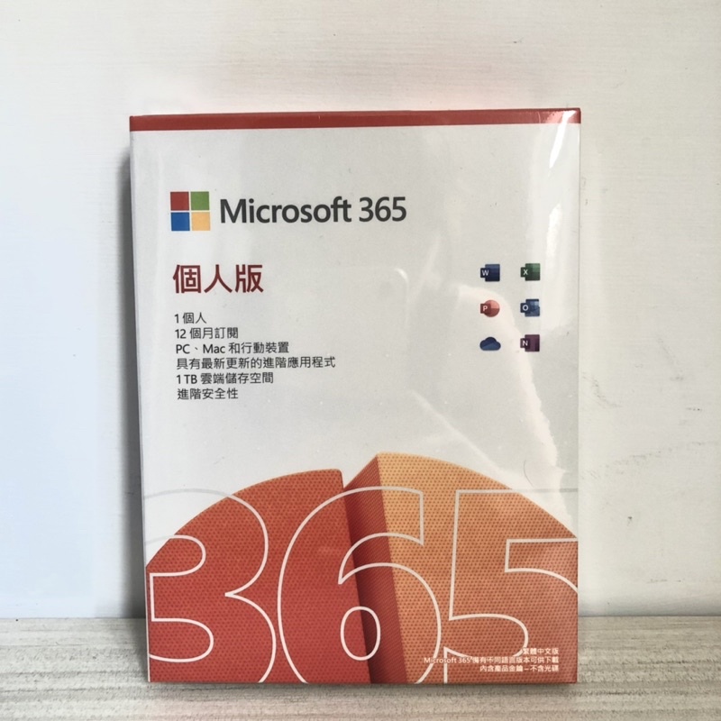 Microsoft 微軟 Personal P8 1YR 365 個人版一年盒裝 電腦軟體 office word