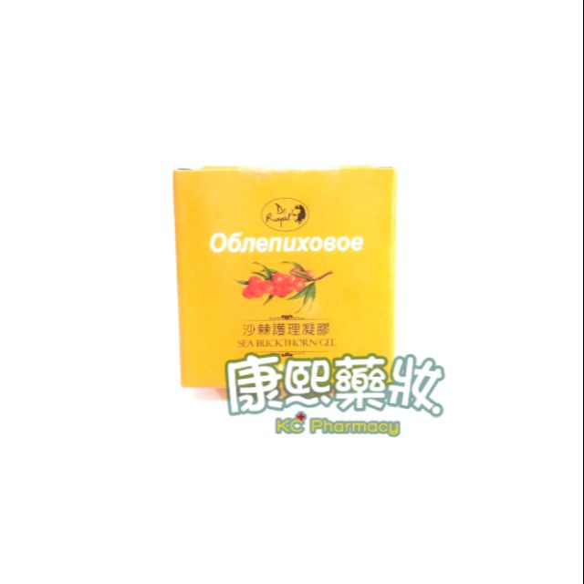 沙棘護理凝膠15g（俄羅斯）沙棘籽油配方