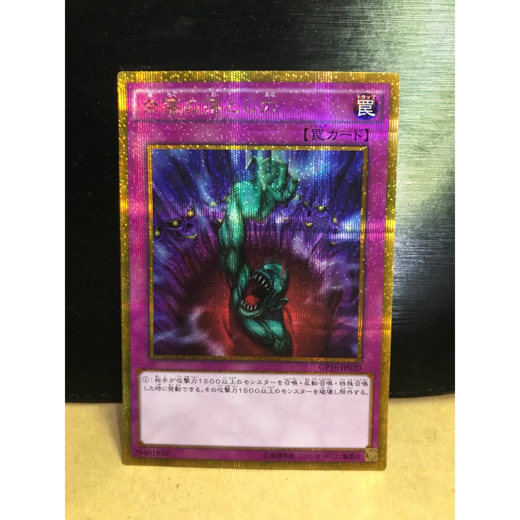 奈落的落穴 黃金 半鑽 GP16-JP020