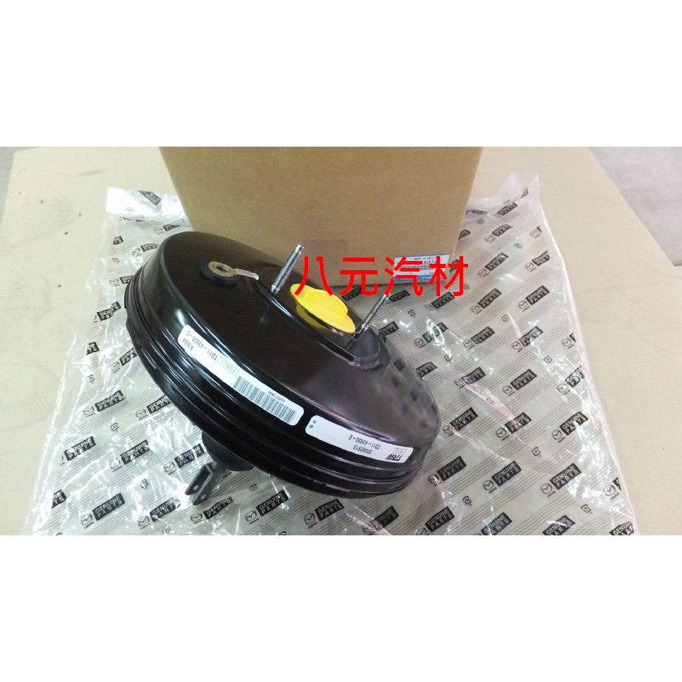 ®八元汽車材料® 10- Mazda CX-9 3.7 剎車輔助器 全新品/正廠零件