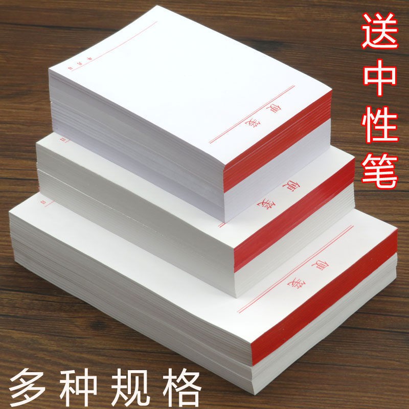 便簽本小本子可撕空白便箋無粘性便條白紙本留言備忘記錄大草稿本 蝦皮購物