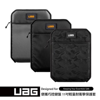 UAG iPad 保護套 iPad Pro 11吋 耐衝擊保護套Lite (2020) 筆電包 iPad 保護殼
