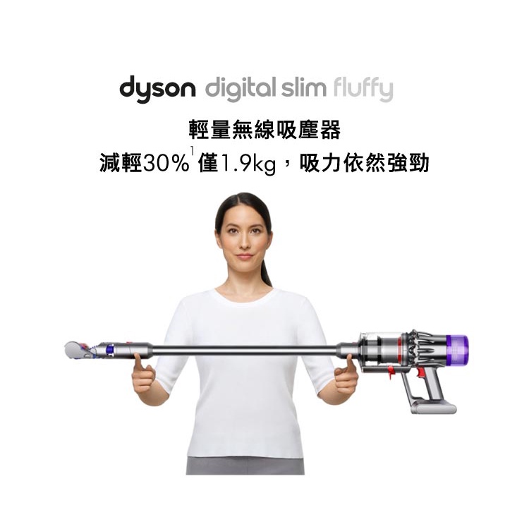 (全新免運)dyson戴森 原廠專用配件-Digital Slim Fluffy SV18無線吸塵器送原廠直立式收納架