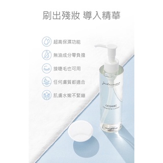 最新效期🔥婕絲-澄淨無油卸妝凝露200ml