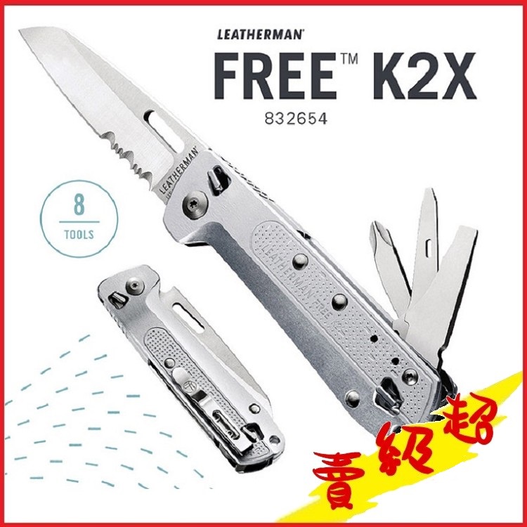 (台灣出貨)Leatherman FREE K2X 多功能工具折刀(半齒刃/銀色握柄)【AH13168】蝦皮99生活百貨