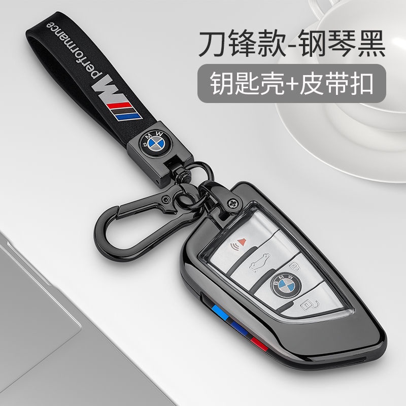 【現貨】汽車類 鑰匙圈 鑰匙套 鑰匙扣  適用寶馬鑰匙套寶馬3系1系5系GTX1X3X5X6320LI525LI汽車鑰匙