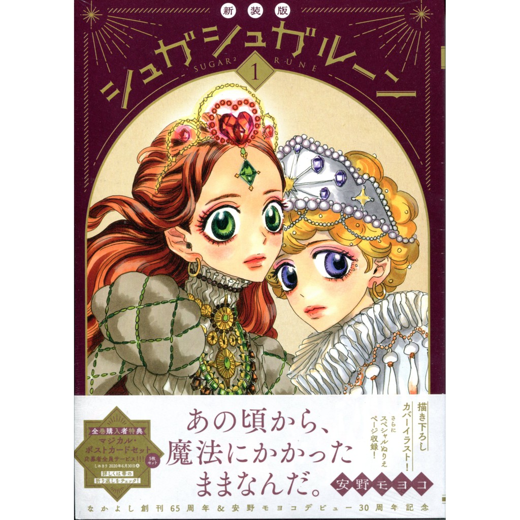 現貨供應中 安野夢洋子 魔女的考驗 1 新裝版 蝦皮購物