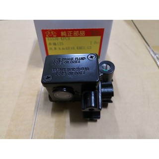 光陽 原廠 副廠 KFC9 煞車主油缸組 煞車油缸 油缸 主缸 奔騰G3 奔騰 後視鏡8MM