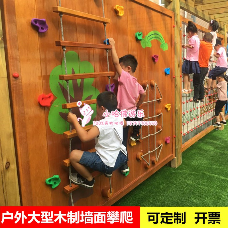 兒童樂園❐◇幼兒園戶外攀爬墻兒童攀爬架大型攀爬墻游樂設備室內外體能訓練攀
