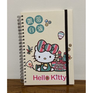 紅櫻花 Hello Kitty 凱蒂自強精裝線圈筆記本32k