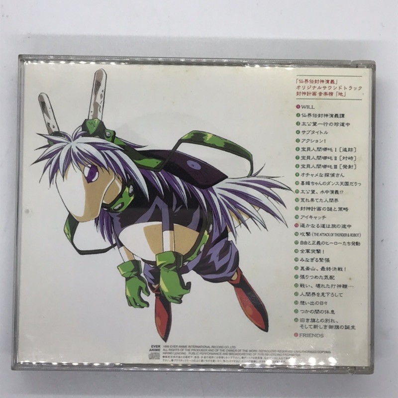 二手cd 封神演義套裝3片天 地 歌宴 蝦皮購物