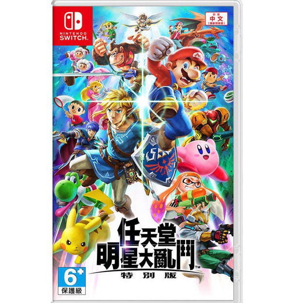 任天堂 NS Switch《 任天堂明星大亂鬥 特別版》中文版 大亂鬥 台灣公司貨 現貨【可可電玩旗艦店】