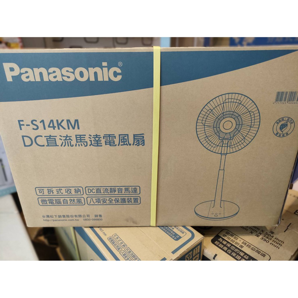 Panasonic 國際牌 【F-S14KM】14吋DC變頻直流電風扇 台灣製另東元 奇美 16吋