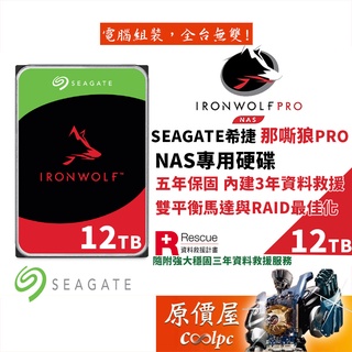 Seagate希捷【那嘶狼 PRO】12TB NAS/3.5吋硬碟HDD/原價屋(ST12000NT001)