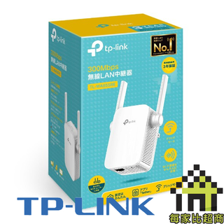 TP-Link TL-WA855RE V5 N300 wifi 無線訊號延伸器 wifi擴大器【每家比】