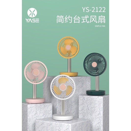 《YASE》台式擺頭風扇 USB充電風扇 夜燈風扇 桌上型風扇 電風扇 桌扇（YS-2122)